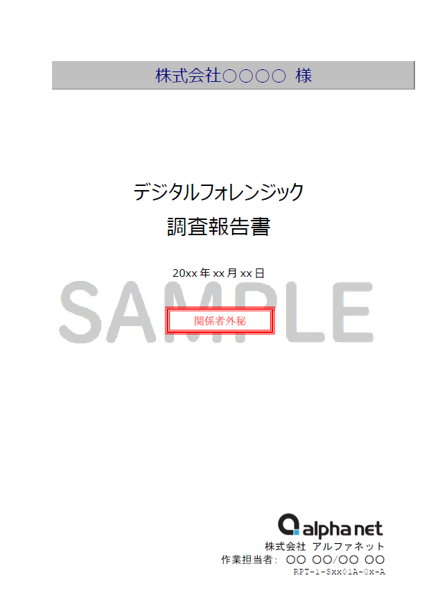 forensic_sample.png