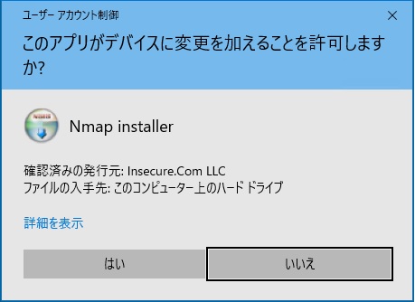 nmap_install_win1.jpg